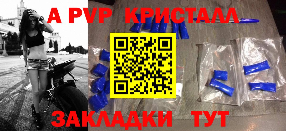 Alfa_PVP  Вход с VPN  Alfa_PVP СК КРИС  Новошахтинск  А ПВП Соль  A PVP крисы CK 