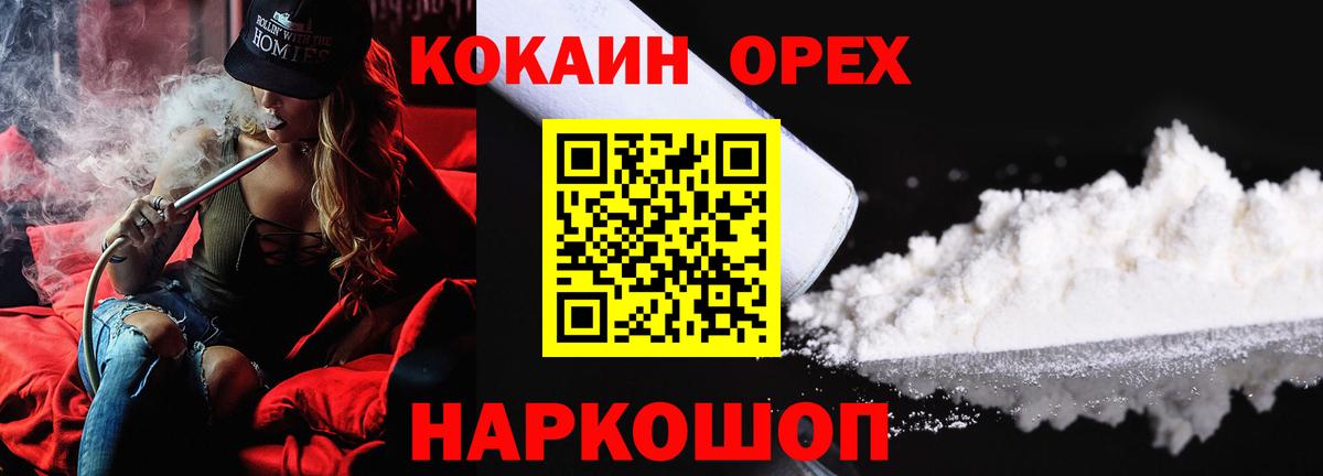 КОКАИН Колумбийский Новошахтинск
