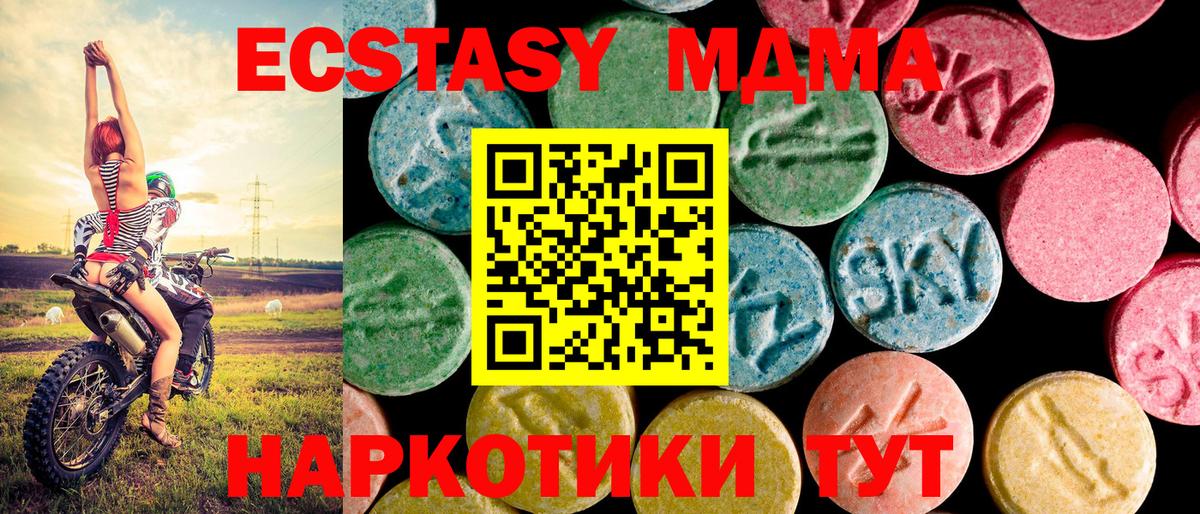 Новошахтинск  как найти   Ecstasy  Ecstasy Дубай  Вход с VPN  маркетплейс телеграм  Экстази 300 mg 