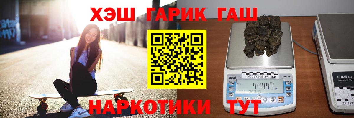 Новошахтинск  ГАШ хэш  Вход с VPN  ГАШИШ AMNESIA HAZE 