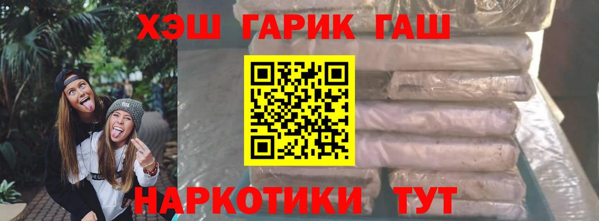 Гашиш гашик Новошахтинск