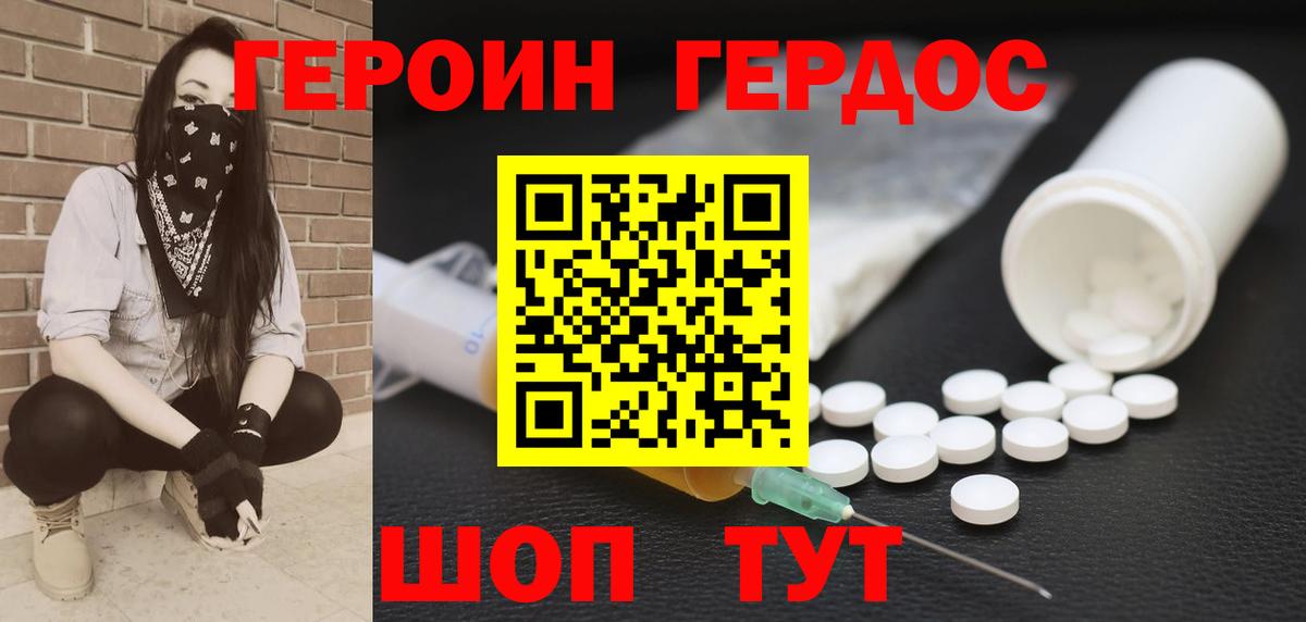 Новошахтинск  ГЕРОИН гречка  Героин  Вход с VPN 