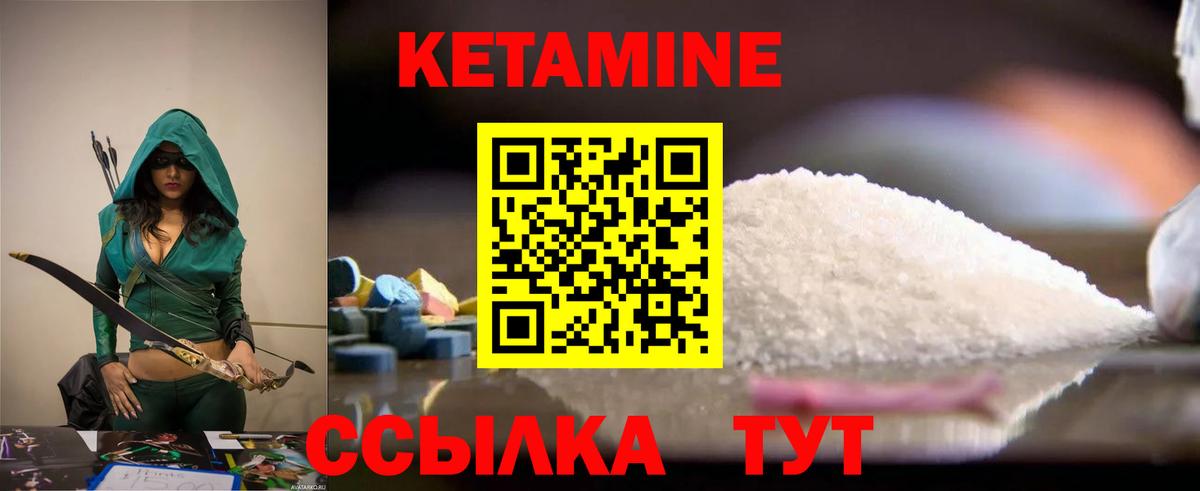 Кетамин ketamine  Вход с VPN  Новошахтинск 
