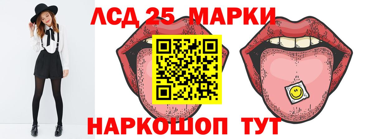 Лсд 25 экстази кислота  Вход с VPN  Новошахтинск 