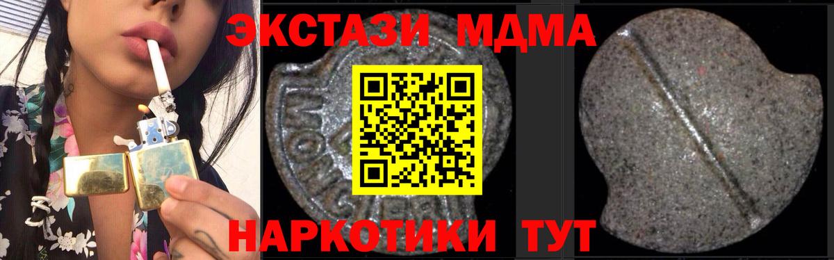 Новошахтинск  MDMA  Вход с VPN  МДМА кристаллы  MDMA crystal 