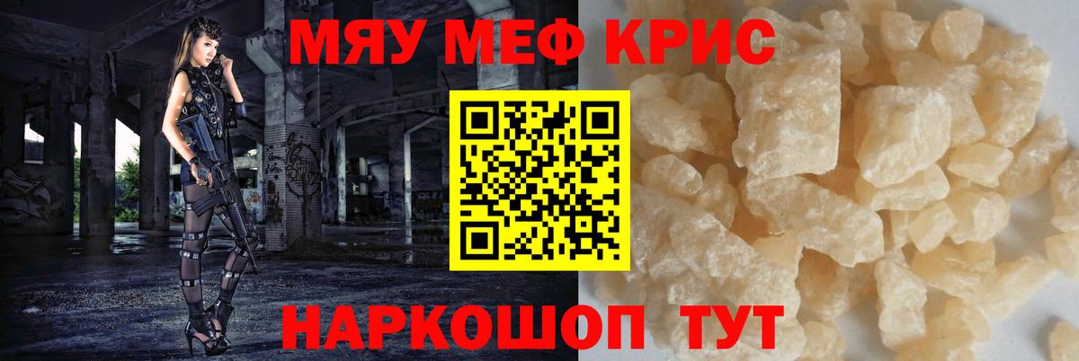 Новошахтинск  MEGA вход  Вход с VPN  Меф мяу мяу  Мефедрон  Меф 