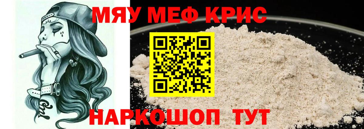 МЕФ мука Новошахтинск