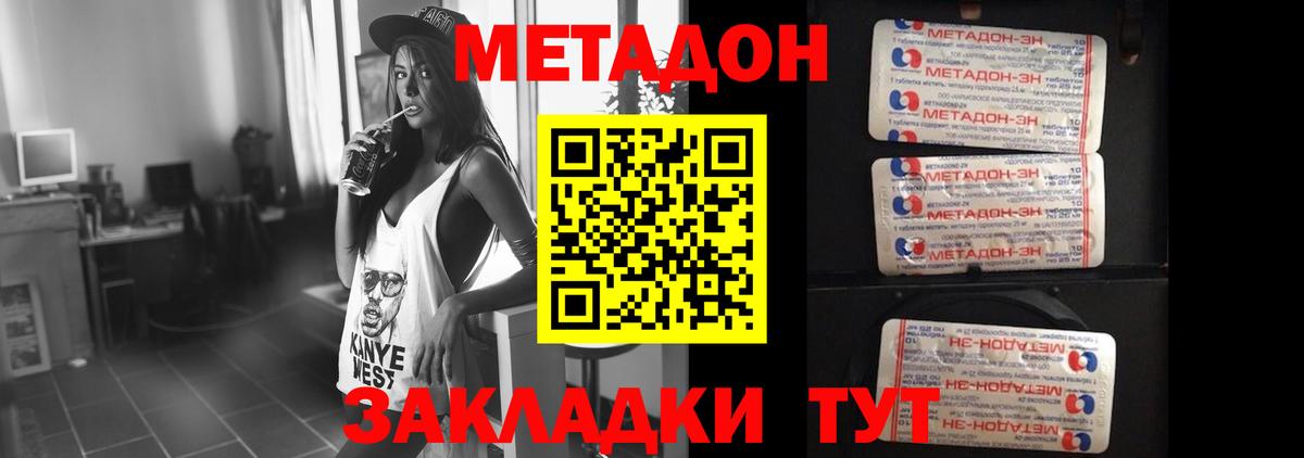 Новошахтинск  Метадон мёд  Вход с VPN  МЕТАДОН methadone 